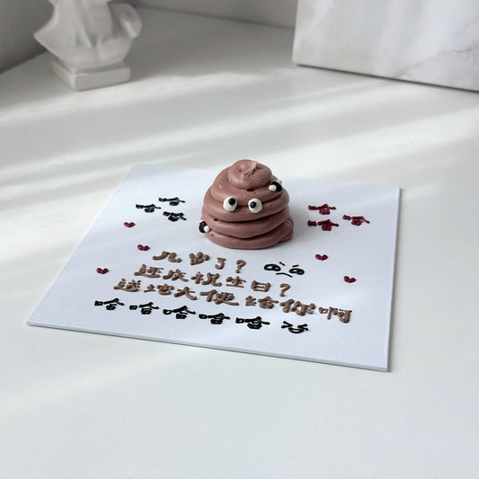 Super Mini 2 Inch_Poopoo